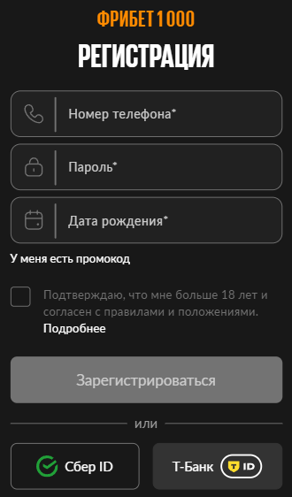 Как создать личный кабинет на сайте BetBoom?