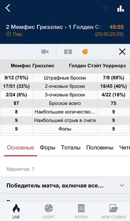 БК Марафон – обзор приложения на айфон (iOS)