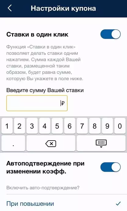 БК Марафон – обзор приложения на айфон (iOS)
