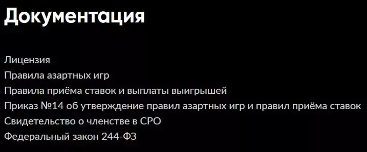 Какие лицензии есть у БК BetBoom?