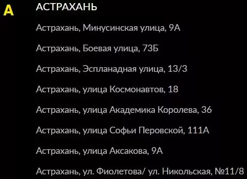 В каких городах есть клубы БК BetBoom?