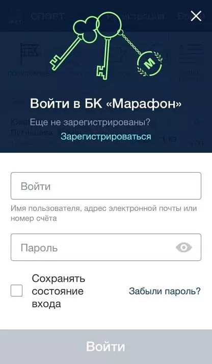 БК Марафон – обзор приложения на айфон (iOS)