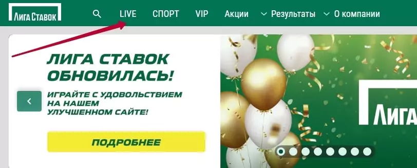 Как и зачем делать live-ставки на ЕВРО 2020?