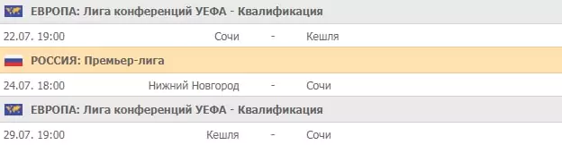 Кубок Париматч Премьер 2021