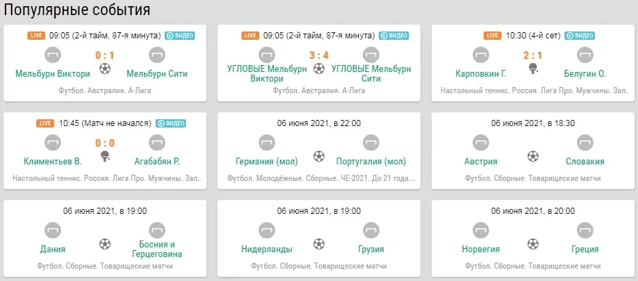 Как и зачем делать live-ставки на ЕВРО 2020?