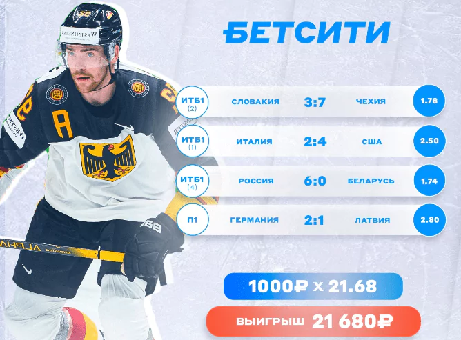 Дайджест новостей букмекеров от 7-го июня