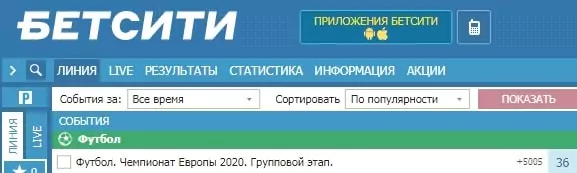 Кто выиграет Евро 2020? Ставки на победителя