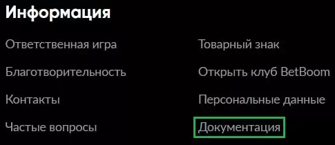 Есть ли у БК BetBoom зеркало сайта?