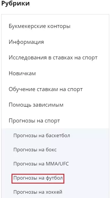 Где брать прогнозы на Евро 2020?