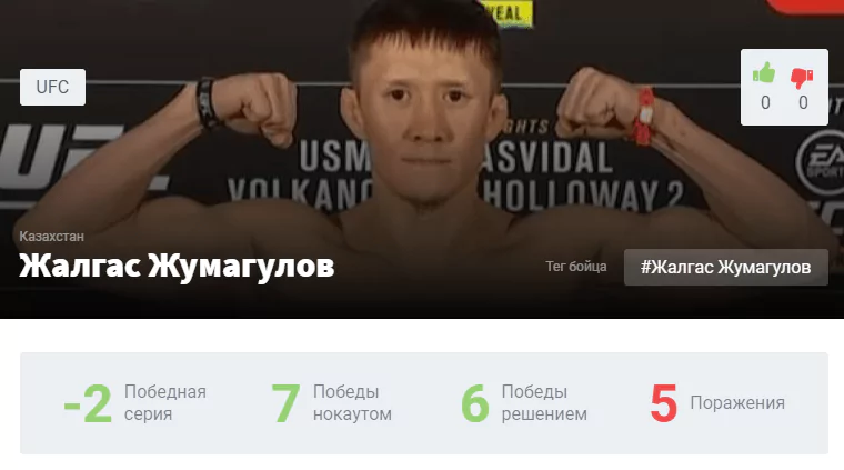 Жалгас Жумагулов – Джером Ривера. Полное видео боя