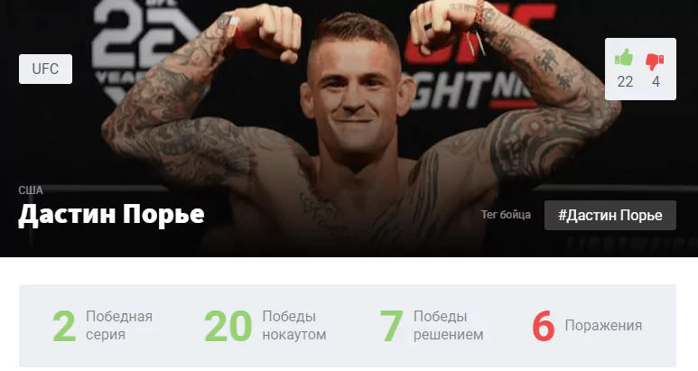 Прогноз на бой Конор Макгрегор – Дастин Порье 3