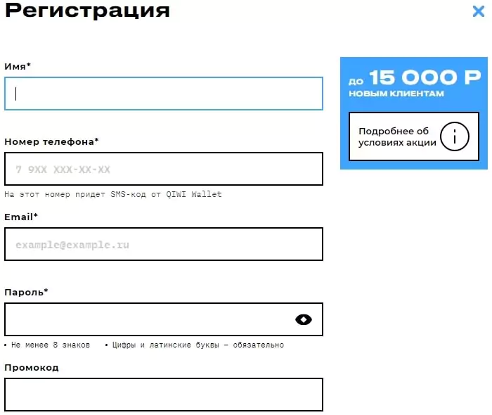 Как зарегистрироваться в БК Bettery с бонусом?