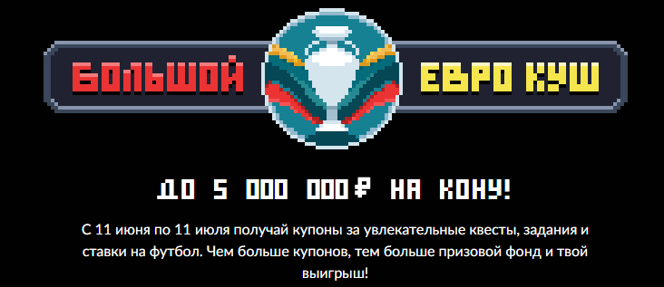 Дайджест новинок БК от 21-го июня