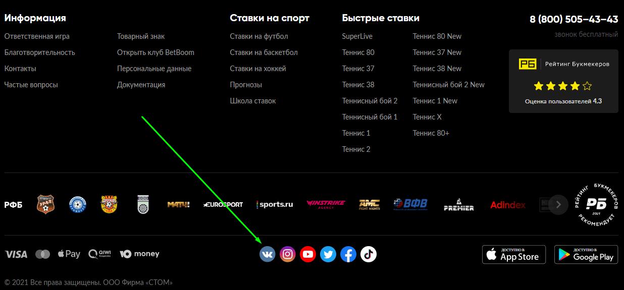 Есть ли у БК BetBoom зеркало сайта?