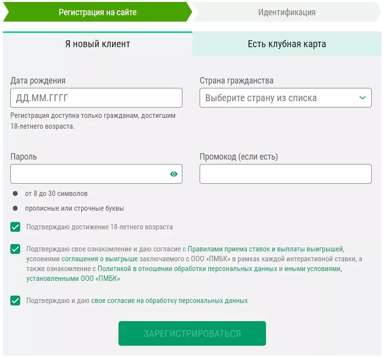 Как поставить на чемпионат Европы 2020? Лучшие ставки