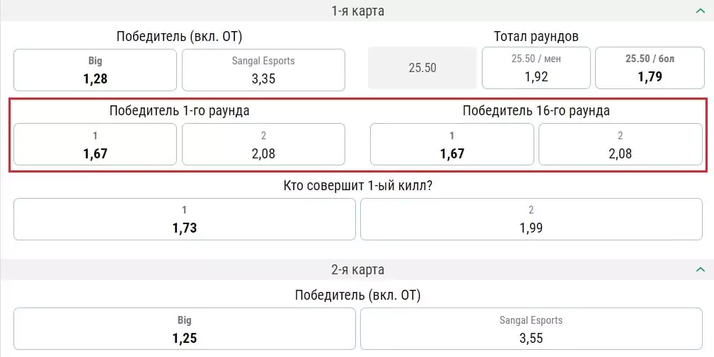 Как ставить на пистолетные раунды в CS: GO?
