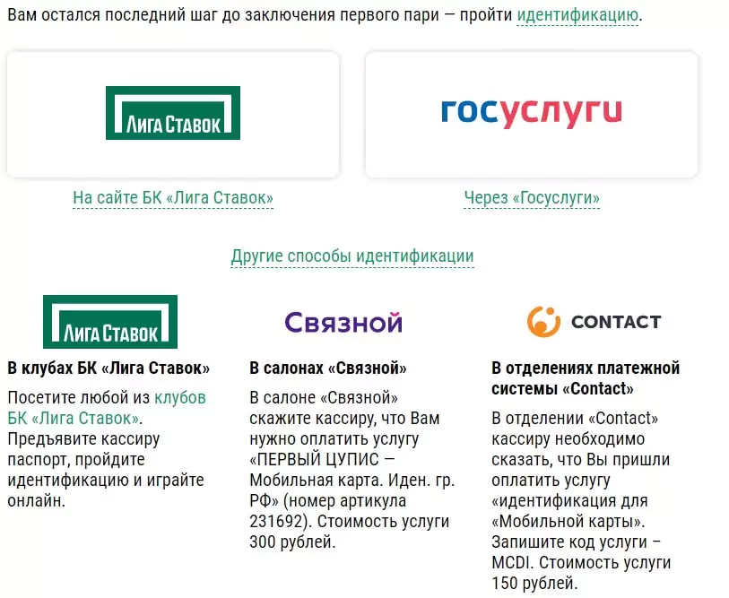 Как поставить на чемпионат Европы 2020? Лучшие ставки