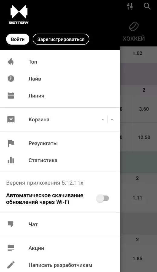 Как зарегистрироваться в БК Bettery с бонусом?