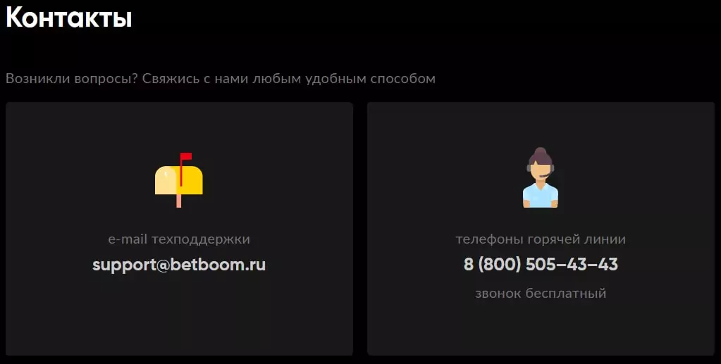Есть ли у БК BetBoom зеркало сайта?