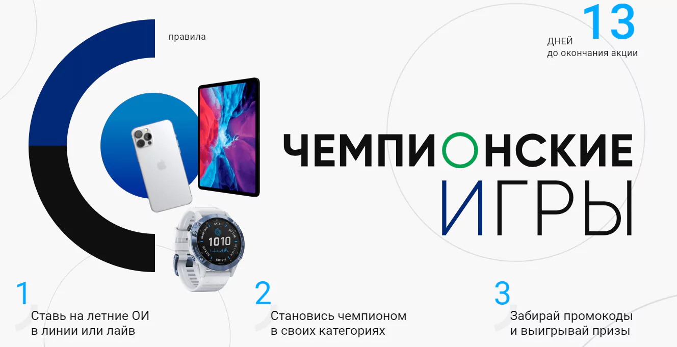 Дайджест новостей букмекеров от 26-го июля