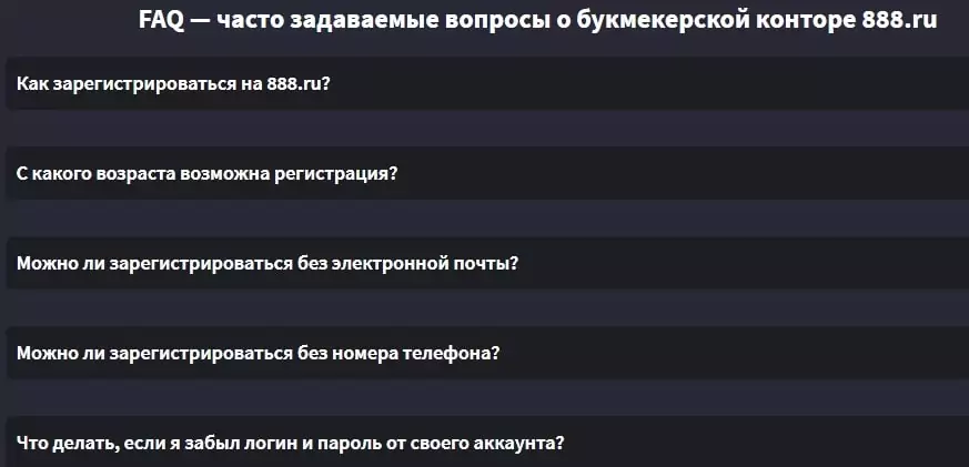 Как связаться с поддержкой БК 888?