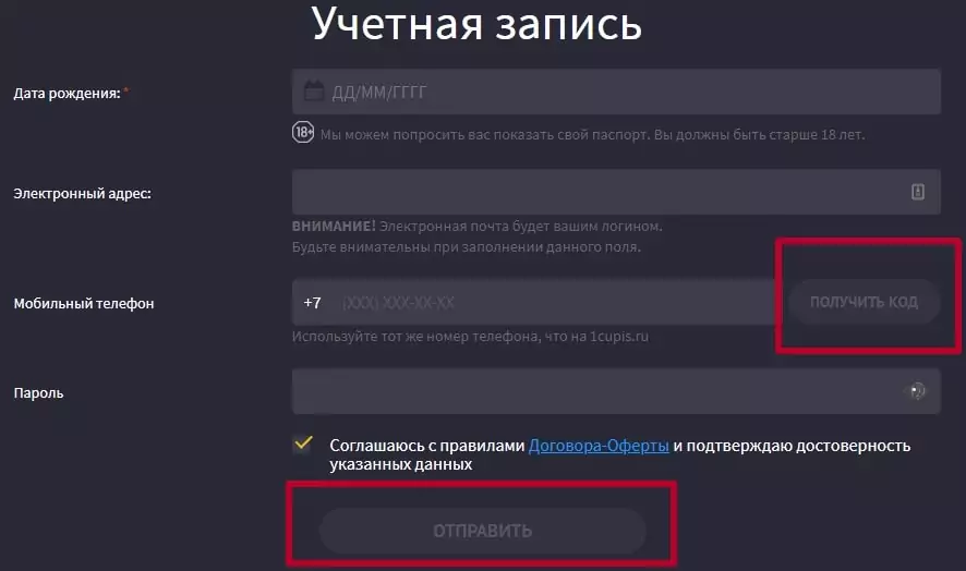 Как создать личный кабинет в БК 888?