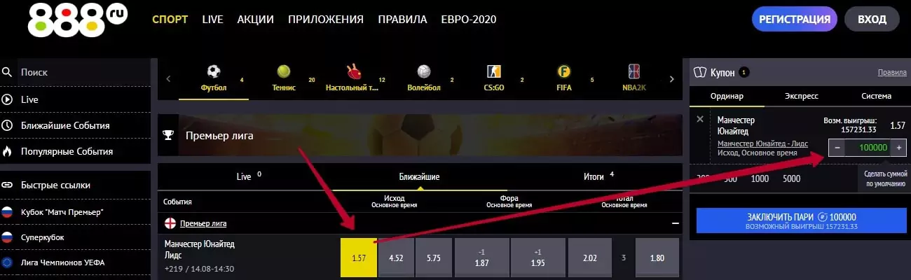 Что такое VIP-ставки в БК 888?