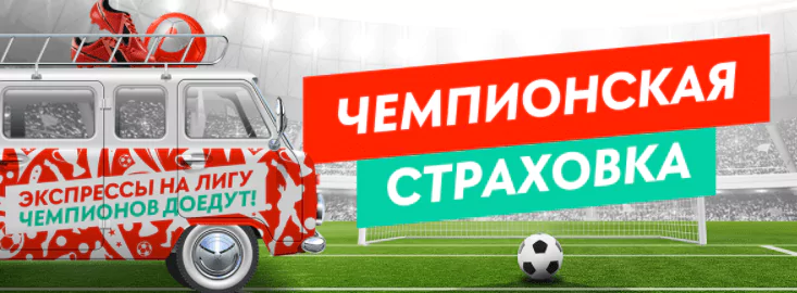 Дайджест новинок букмекеров от 12-го июля