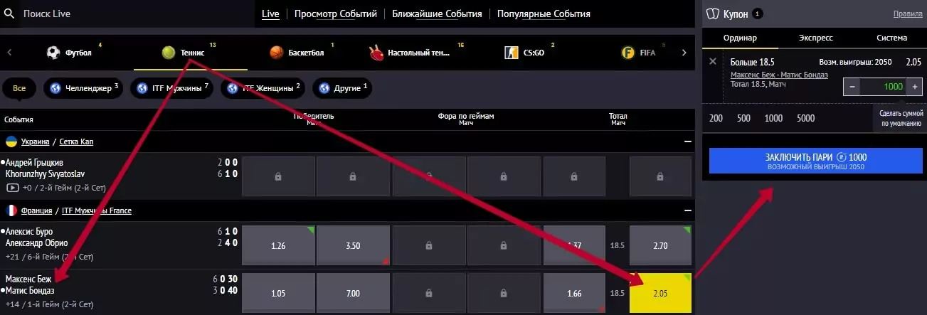 Как делать live-ставки в БК 888?
