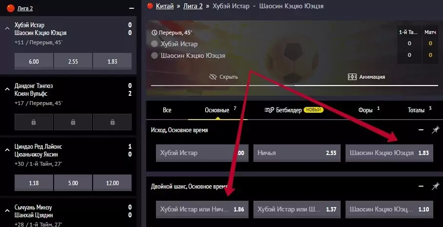Как делать live-ставки в БК 888?