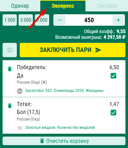 Как сделать ставку на Россию на Олимпийских играх 2020?