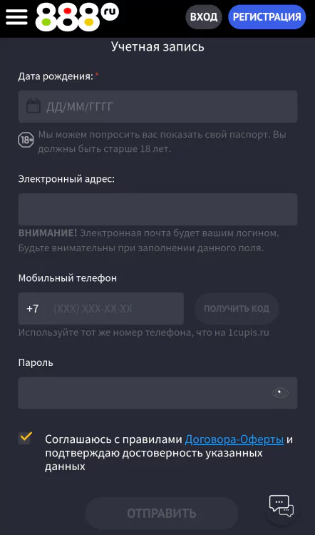 Как зарегистрироваться в БК 888?
