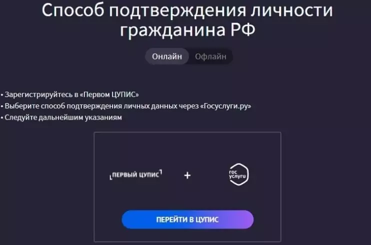 Как пройти идентификацию в БК 888?