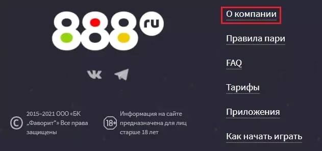 Как найти официальный сайт БК 888?