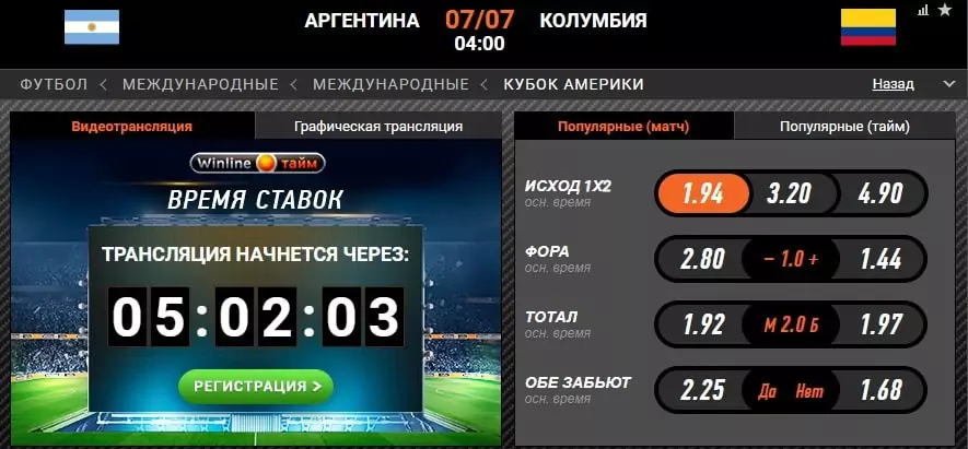 Аргентина – Колумбия. Кто выйдет в финал Копа Америка?