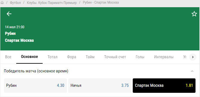 Рубин - Спартак Москва. Кто из соперников продолжит серию побед?