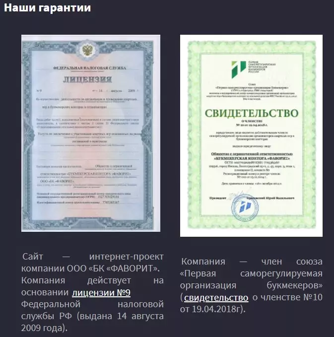 Как найти официальный сайт БК 888?