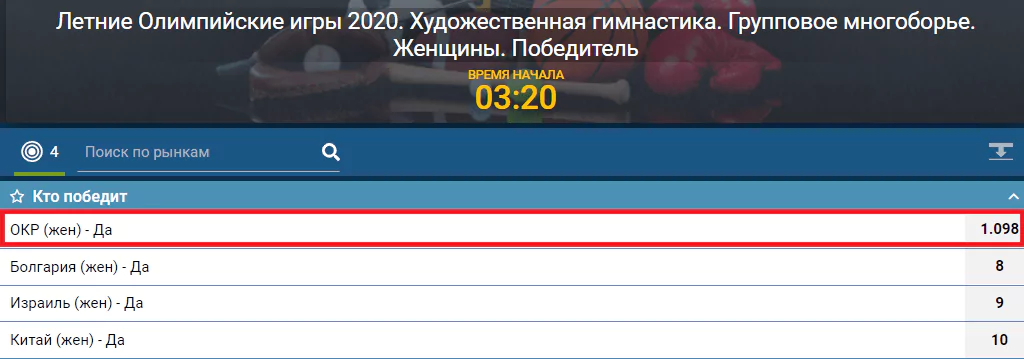 Как ставить на сборную России на Олимпиаде 2021?
