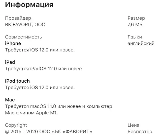 Как скачать приложение в БК 888 на iOS?