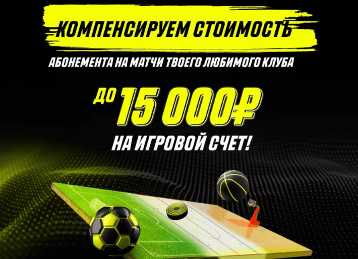 Дайджест новостей букмекеров от 9-го августа