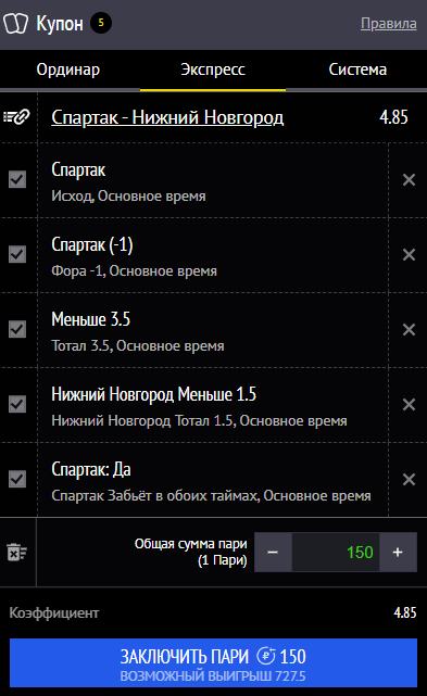 Что такое конструктор ставок в БК 888?