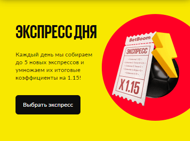 Регистрация в BETBOOM