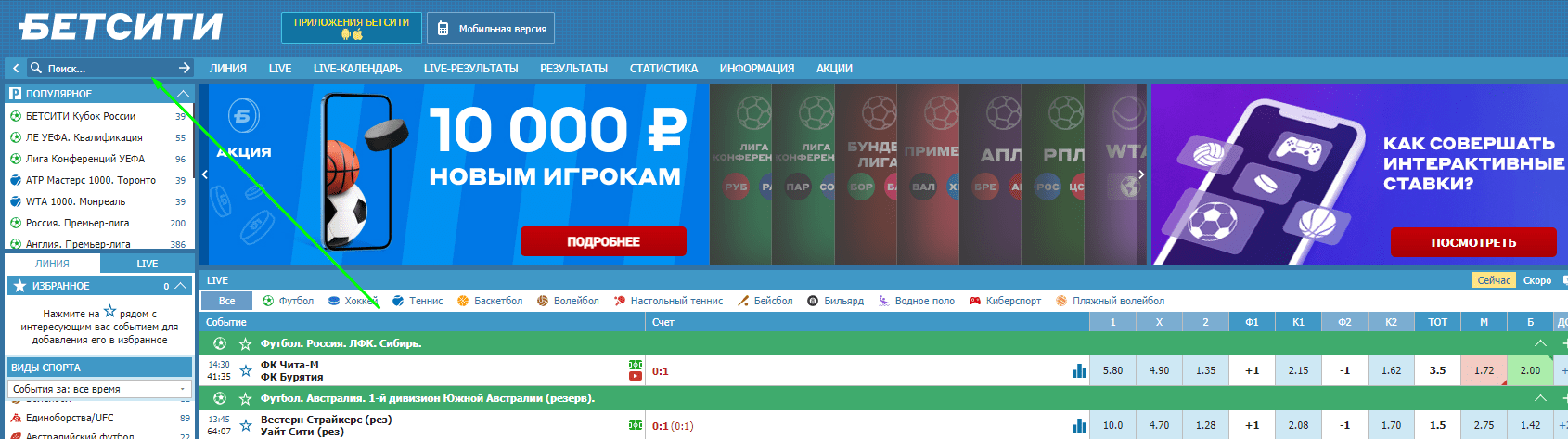 Как поставить на Россию на чемпионате мира по пляжному футболу?