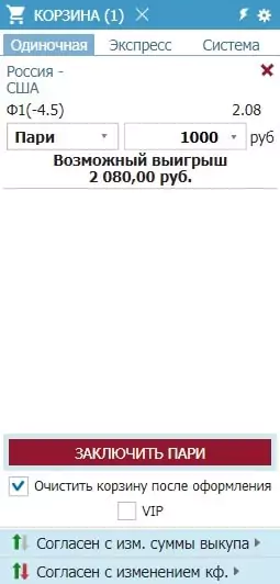 Как поставить на Россию на чемпионате мира по пляжному футболу?