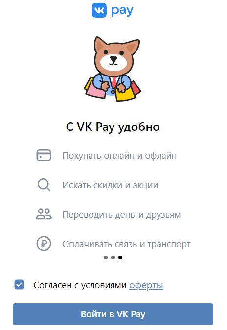 Какие БК принимают VK Pay?