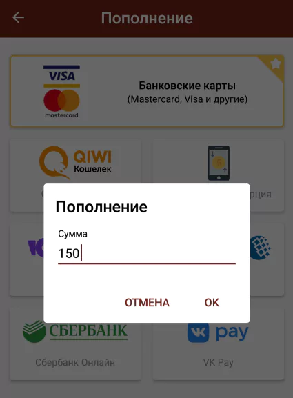 Какие БК принимают VK Pay?