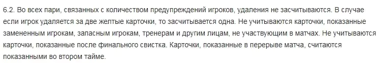Стратегия «Карнавал»