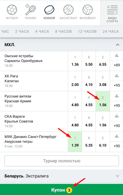 Как делать экспресс-ставки в БК Марафон?