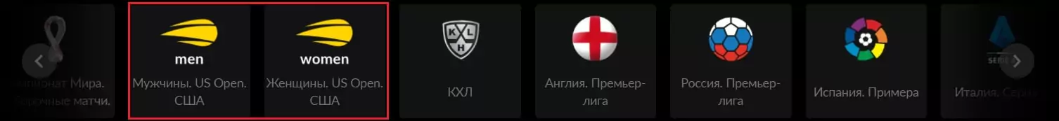 Как поставить на теннис в БК BetBoom?