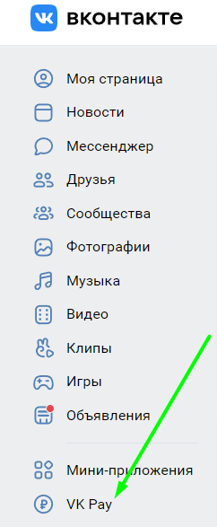 Какие БК принимают VK Pay?